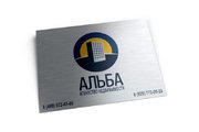 Информационная табличка с печатью и логотипом