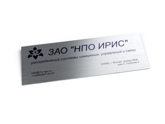металлическая табличка из алюминия, модель ТМ-4
