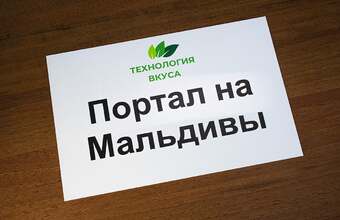 табличка на дверь из пластика для турагентства