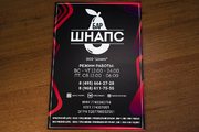 Табличка из пластика с режимом работы