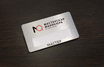 бейдж с окном для мастерской маникюра