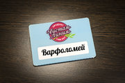 Бейдж с окном