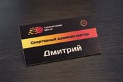 Бейдж именной