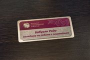 Бейдж эксклюзивный